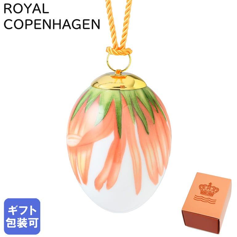 ROYAL COPENHAGEN（ロイヤルコペンハーゲン） イースターエッグ 2024年