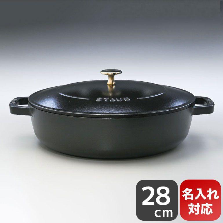 Staub ストウブ ブレイザー ソテーパン 鋳物 ホーロー 鍋 なべ Staub ストウブ ブレイザー ソテーパン 鋳物 ホーロー 鍋 なべ