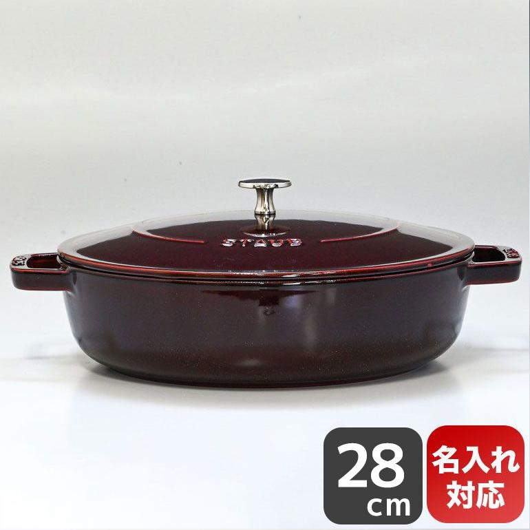 ストウブ staub ブレイザー 28cm ソテーパン グレナディンレッド