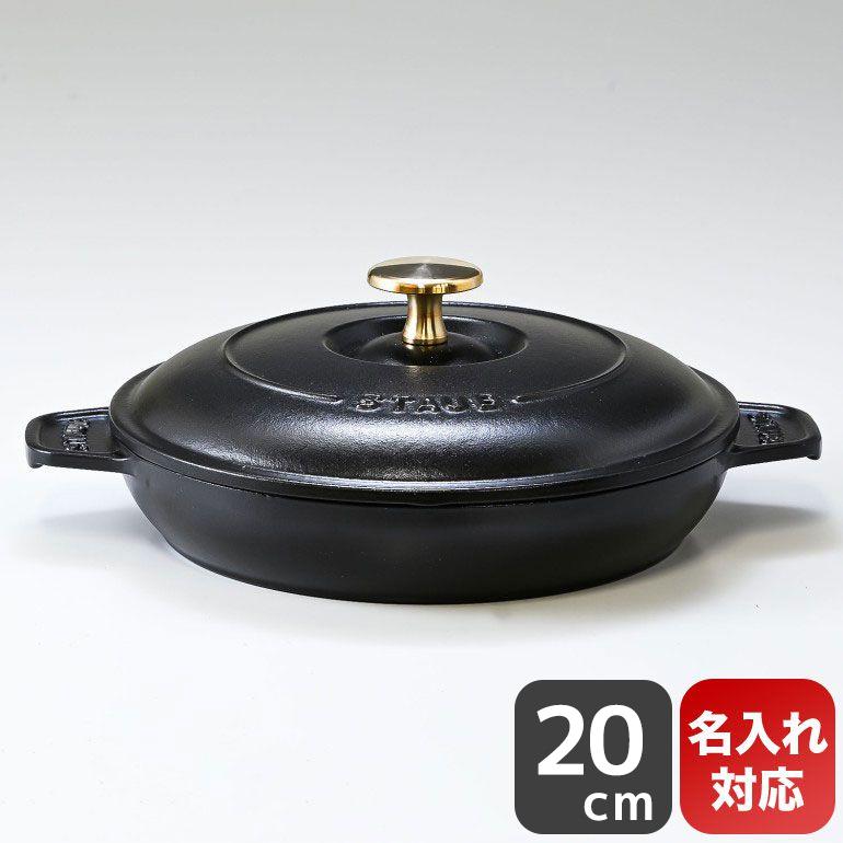Staub ストウブ ラウンドホットプレート 20cm 鋳物 ホーロー 鍋 なべ 
