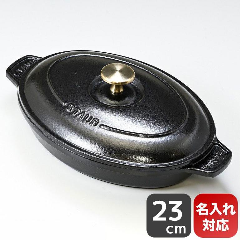 STAUB 鋳鉄オーバル鍋 黒 23cm(ストウブ(staub) ピコ STAUB 鋳鉄オーバル鍋 黒 23cm(ストウブ(staub) ピコ