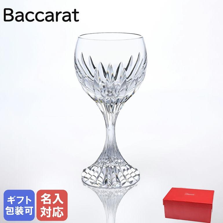 バカラ グラス マッセナ ワイングラス 19cm ラージウォーターグラス 