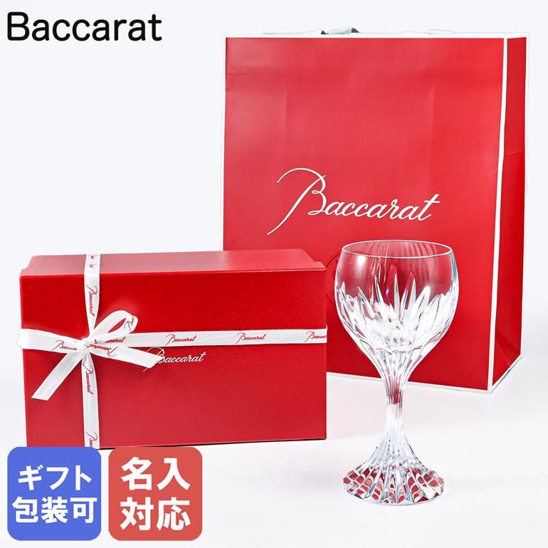 バカラ（Baccarat） ギフトセット グラス マッセナ ワイングラス 19cm 