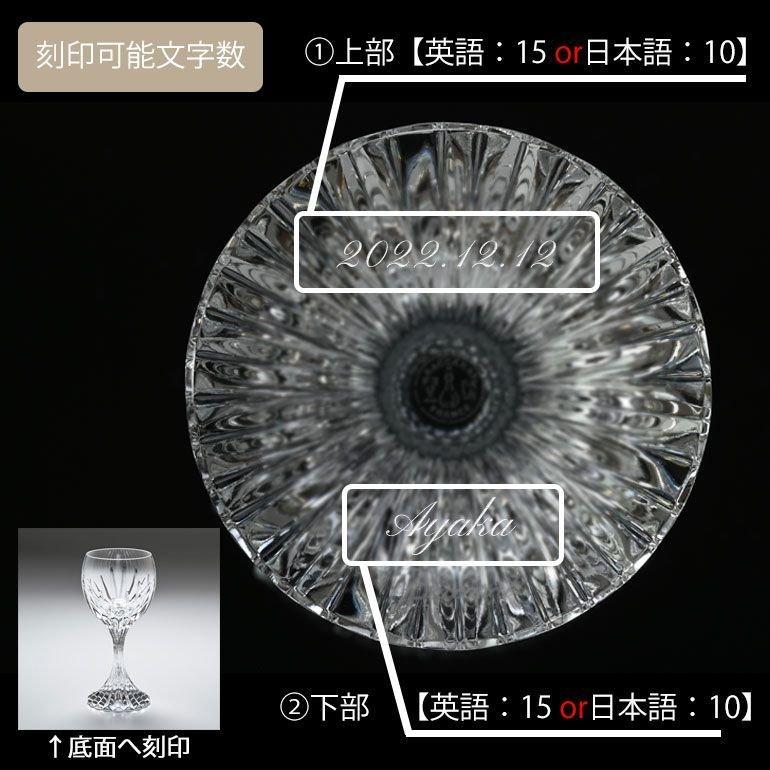 バカラ 【名入れ可有料】バカラ Baccarat グラス マッセナ ワイン 