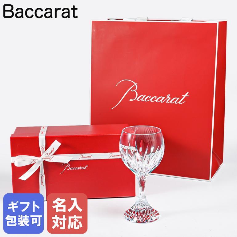 バカラ（Baccarat） ギフトセット グラス ワイングラス マッセナ 16.2