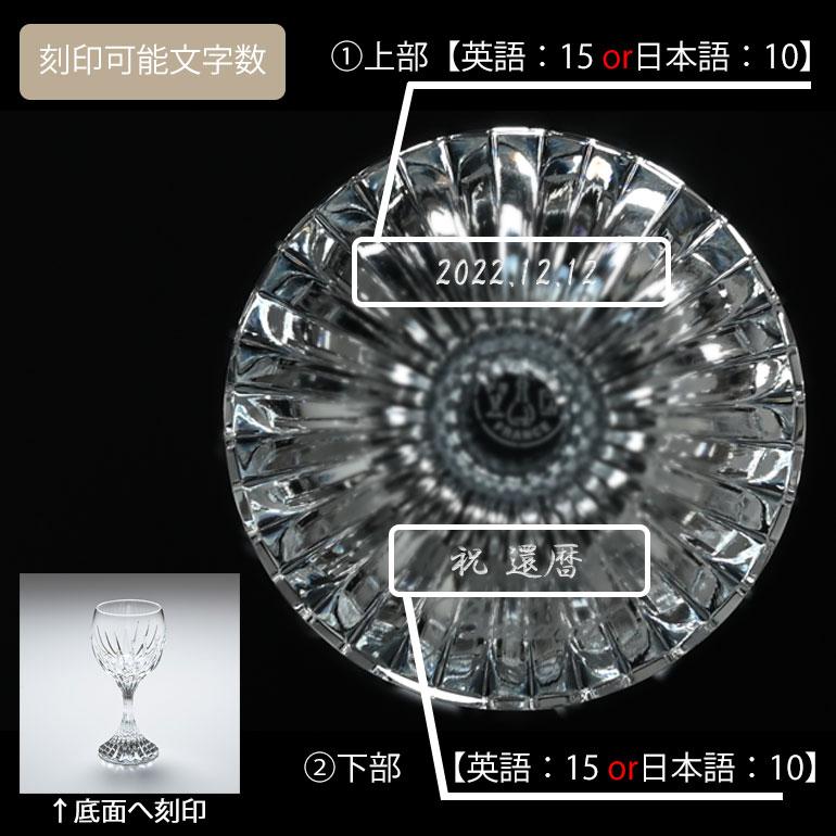 バカラ（Baccarat） グラス ワイングラス マッセナ 16.2cm 200mlL