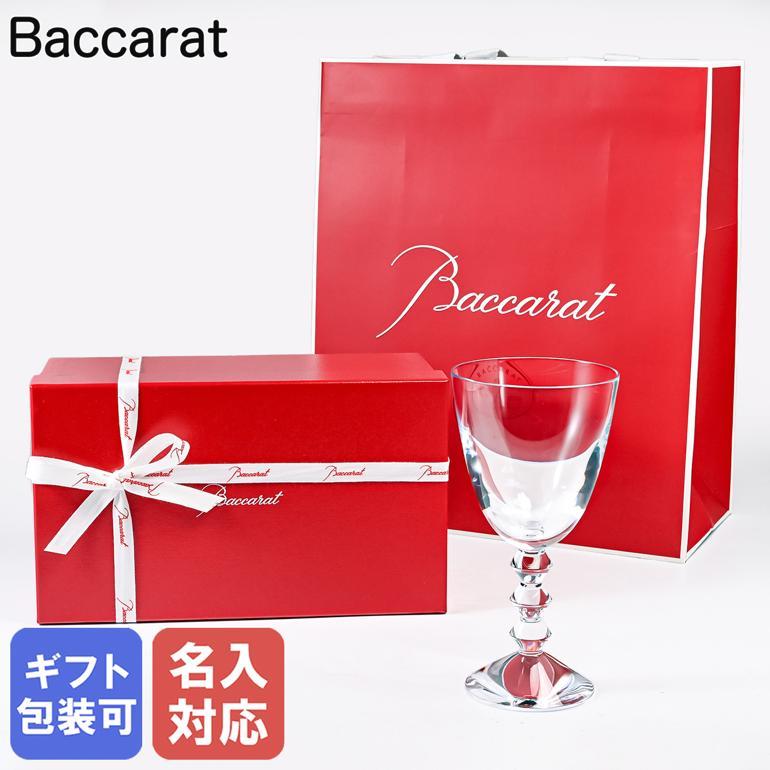 バカラ（Baccarat） ギフトセット グラス ワイングラス ベガ 18cm 