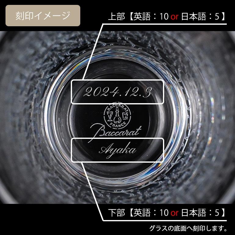 バカラ（Baccarat） グラス ローハン ハイボール タンブラー 14cm