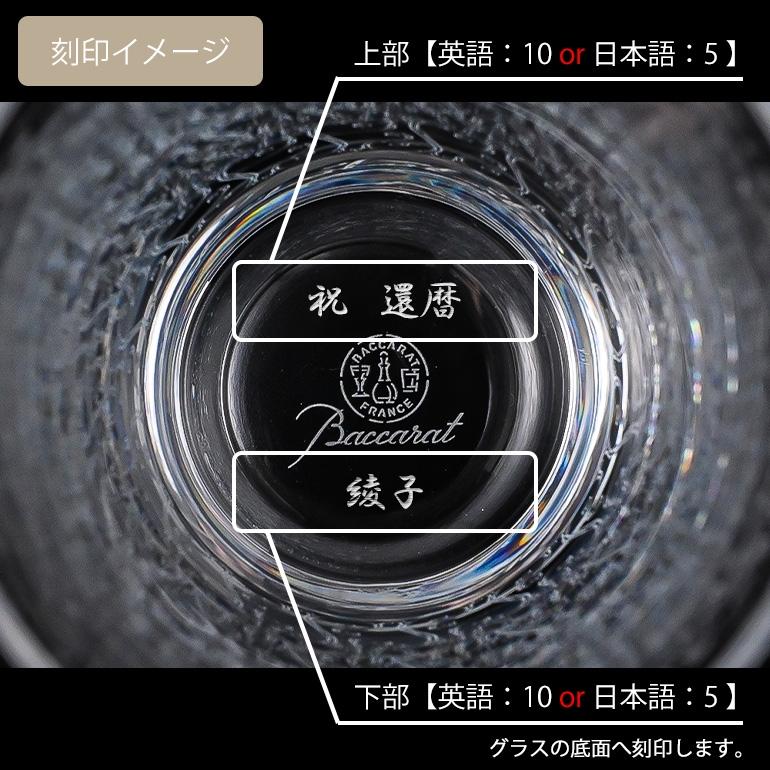 バカラ グラス ローハン ハイボール タンブラー 14cm 340ml グラス 1510233【名入れ工賃B】 名入れ可有料_6