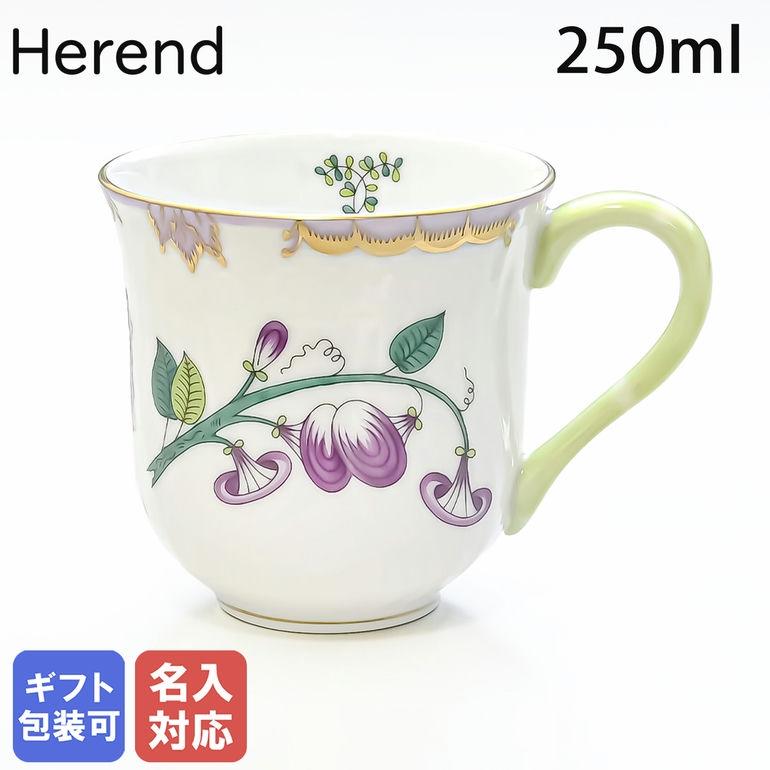 ヘレンド（HEREND） マグカップ WBOシリーズ マグ 洋食器 手描き 250ml 