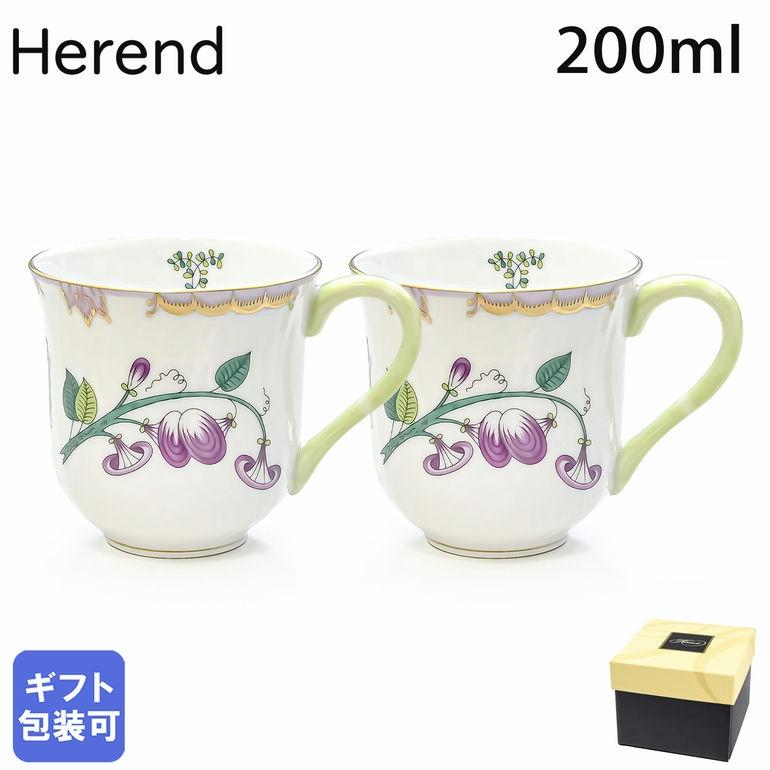 キッチン・食器 ヘレンド 2個セット ハンドペイント