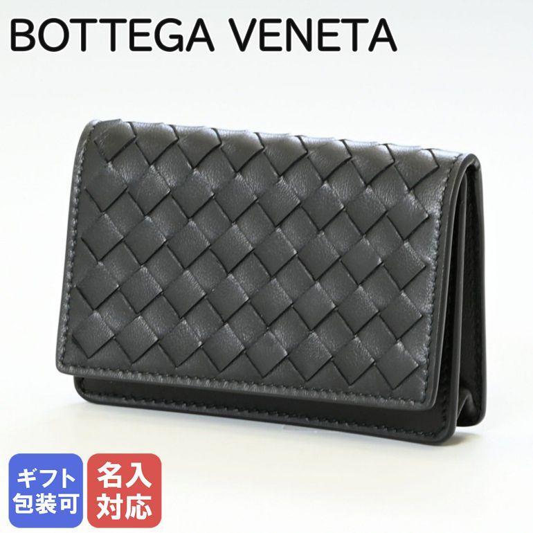 BOTTEGA VENETA コインケース 名刺入れイントレチャート ネイビー - 小物