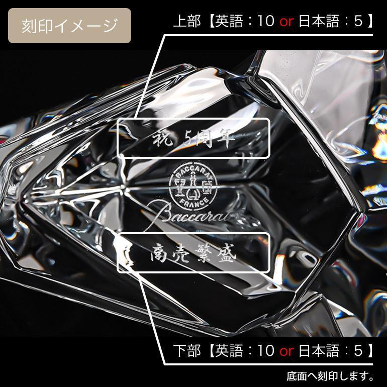 バカラ クリスタルフィギュア 折り紙 オリガミ 雄鶏 オンドリ 1762749 インテリア オブジェ 置物 名入れ可有料_9