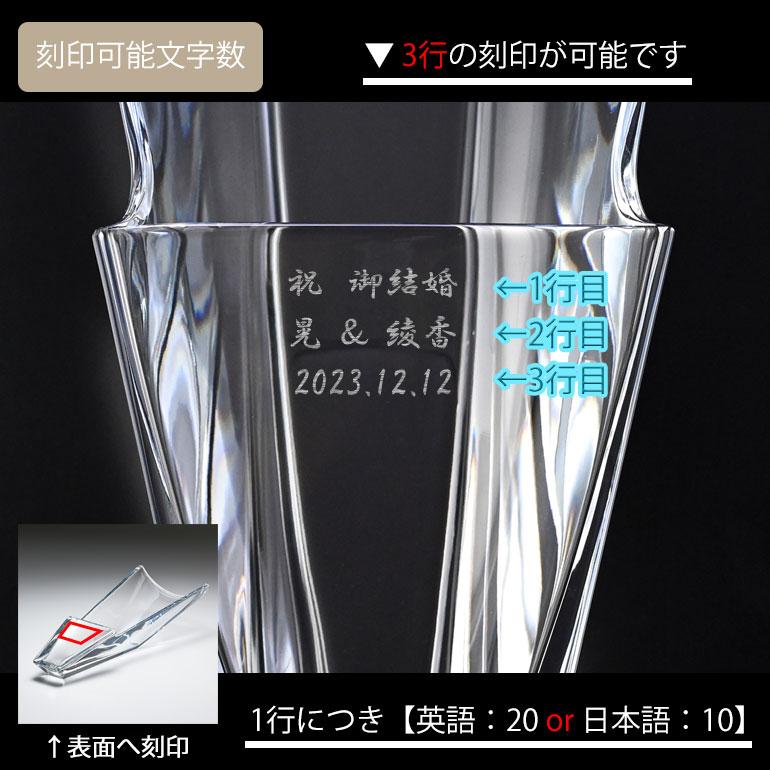 バカラ 【名入れ可有料】バカラ Baccarat ベース 花瓶 ディーバ バカラ 【名入れ可有料】バカラ Baccarat ベース 花瓶 ディーバ