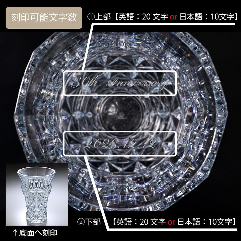 バカラ 【名入れ可有料】バカラ Baccarat 花瓶 ベース セリメ―ヌ