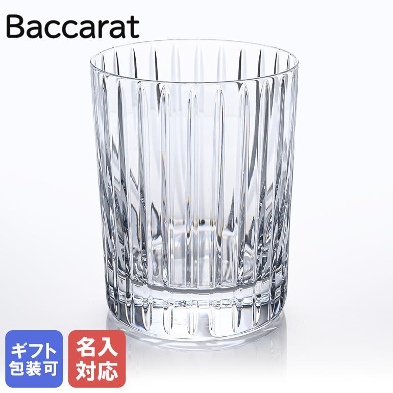 バカラ ハーモニーT タンブラー オールドファッション グラス バカラ（Baccarat） グラス 単品 シングル ハーモニー タンブラー