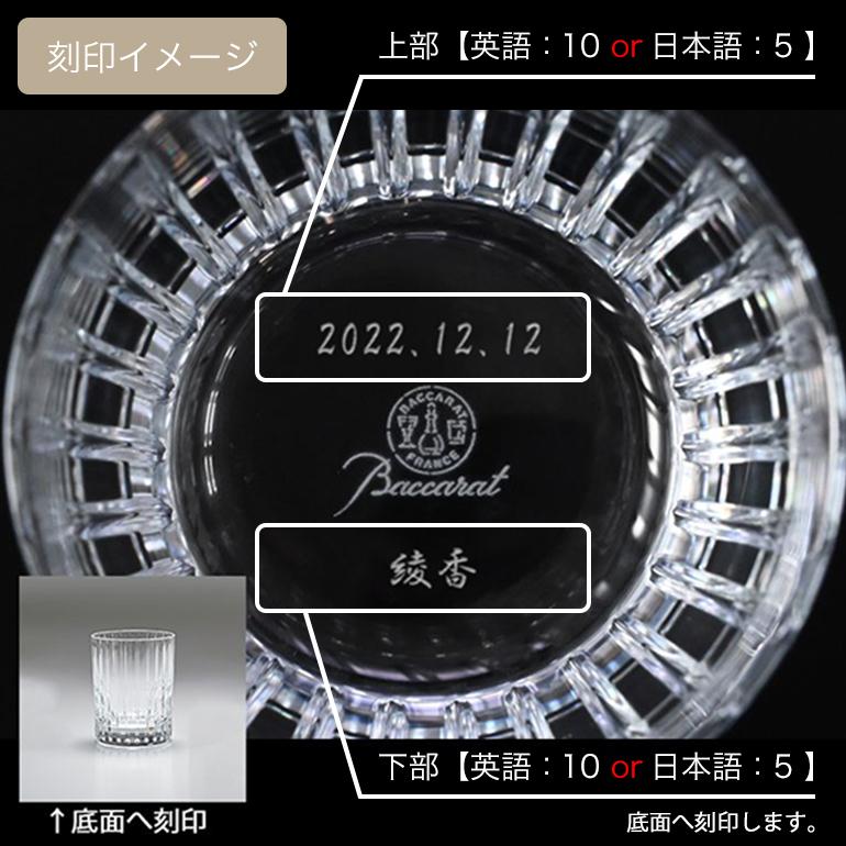 バカラ（Baccarat） グラス ペア ハーモニー タンブラー オールド