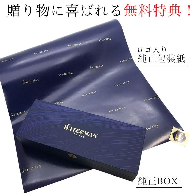 WATERMAN（ウォーターマン） 【名入れ込】 2本セット ボールペン 名