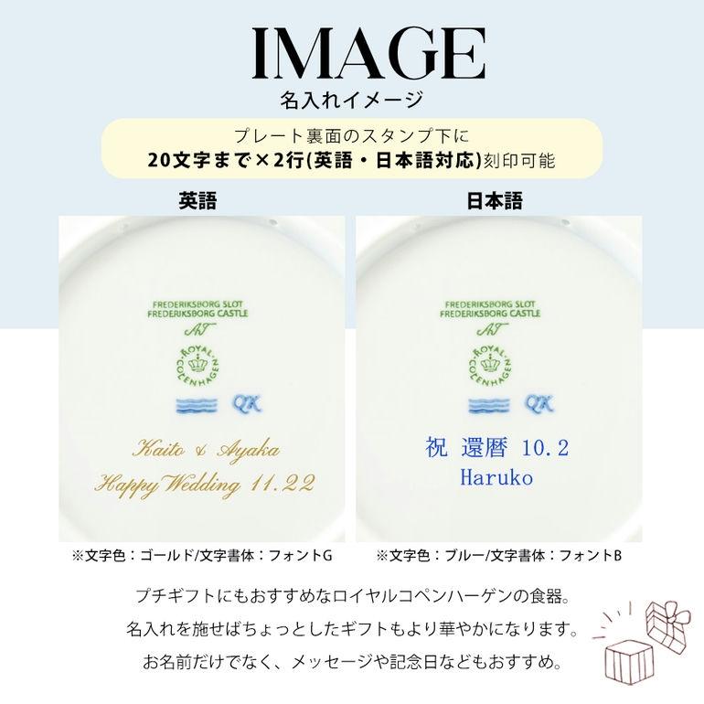 ROYAL COPENHAGEN（ロイヤルコペンハーゲン） イヤープレート 1953年