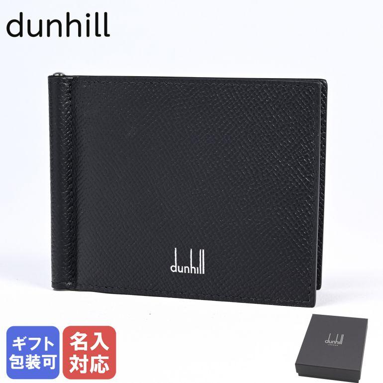dunhill ダンヒル マネークリップ メンズ 二つ折り財布 札ばさみ dunhill ダンヒル マネークリップ メンズ 二つ折り財布 札ばさみ