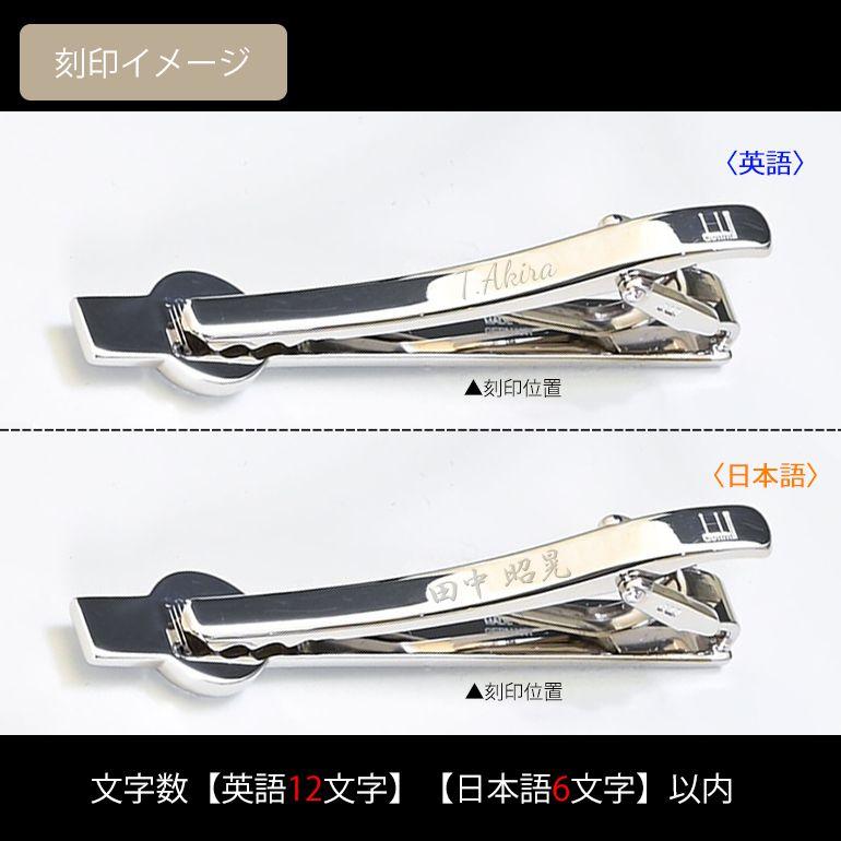 ダンヒル ネクタイピン カドガン AD コイン タイバー ダンヒル カドガン AD コイン グレインレザーインサート