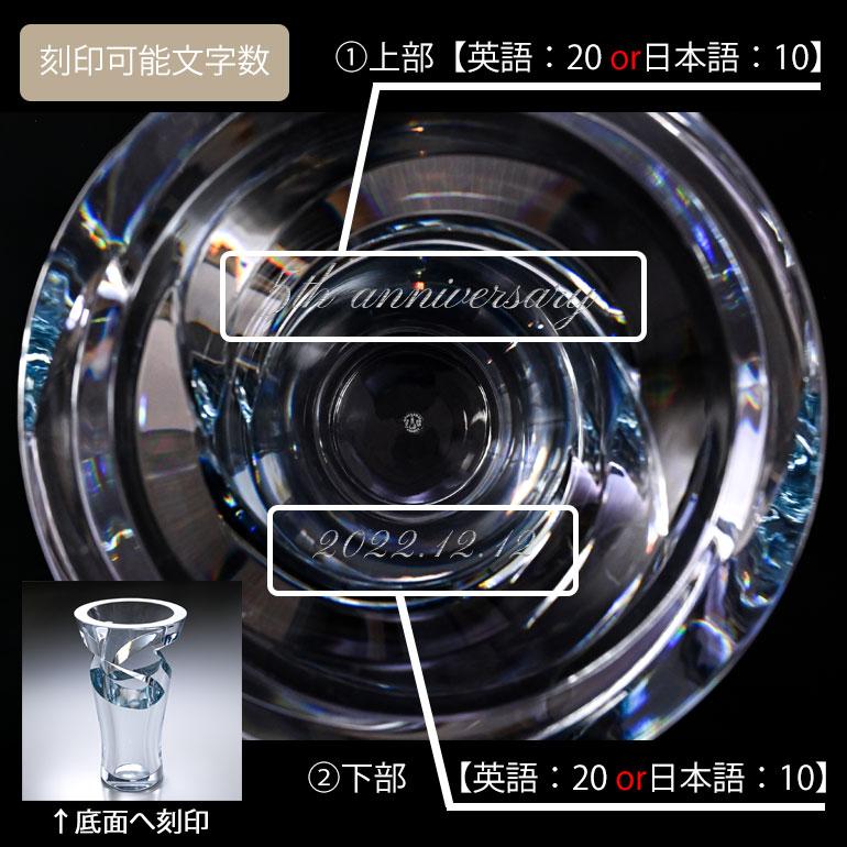 バカラ 【名入れ可有料】バカラ Baccarat 花瓶 ベース バカラ 【名入れ可有料】バカラ Baccarat 花瓶 ベース