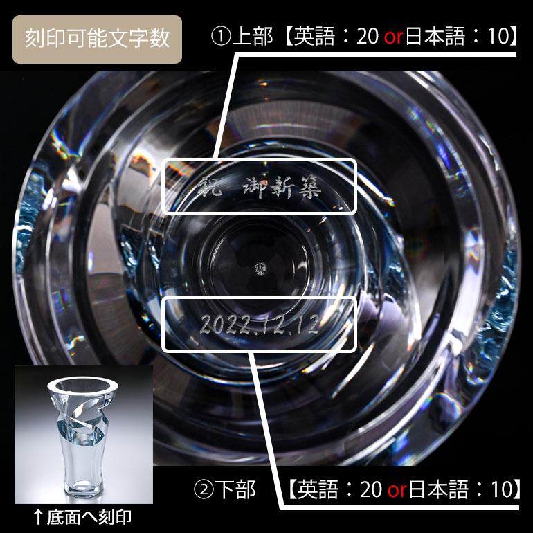 バカラ 【名入れ可有料】バカラ Baccarat 花瓶 ベース バカラ 【名入れ可有料】バカラ Baccarat 花瓶 ベース