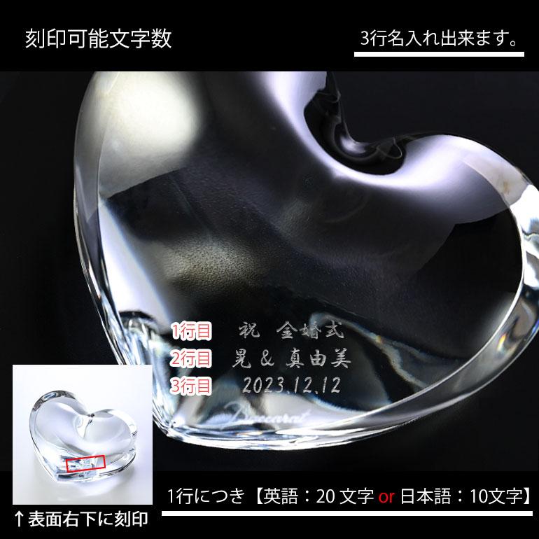 BACCARAT　バカラ　ザンザンハート　ZINZIN　クリア　クリスタル Amazon.co.jp: バカラ ZINZIN ザンザン ハート クリア