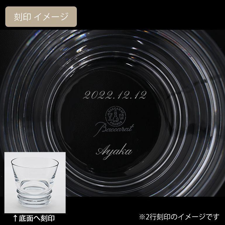 バカラ 【名入れ可有料】バカラ Baccarat グラス ベガ バカラ 【名入れ可有料】バカラ Baccarat グラス ベガ