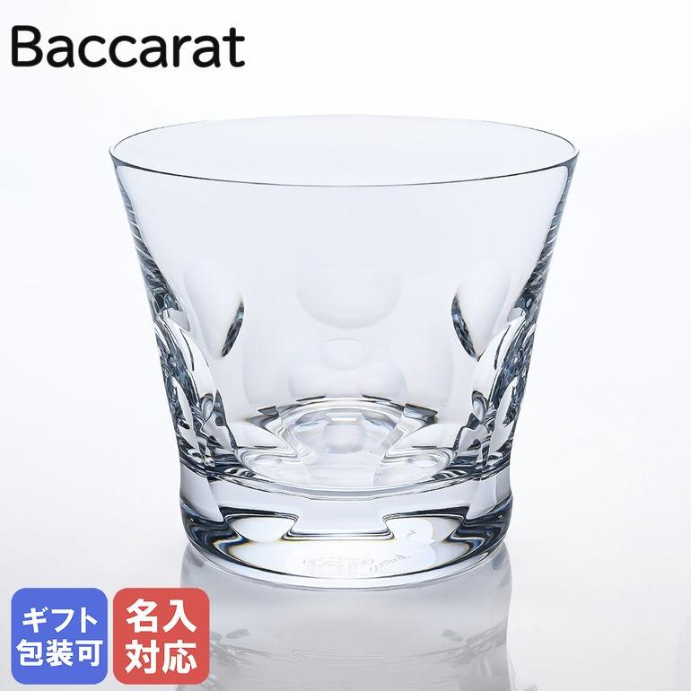 バカラ グラス Baccarat ベルーガ タンブラー 大 9 3cm 単品グラス 名入れ可有料 1 A Level エイレベル 通販 Yahoo ショッピング