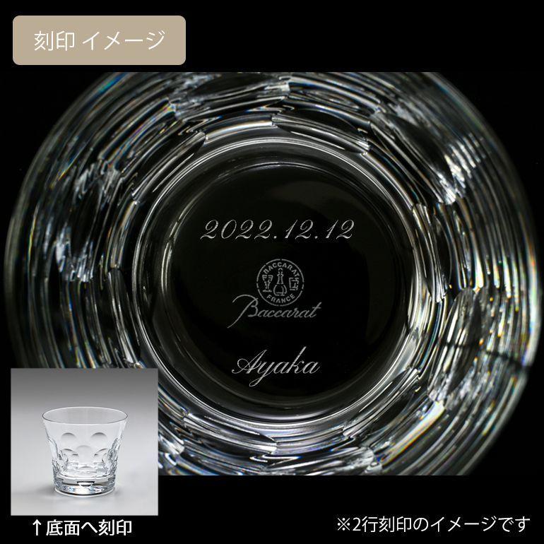 バカラ グラス ベルーガ タンブラー オールドファッション ロックグラス L 9 3cm 350cc ペアグラス 名入れ可有料 A Level エイレベル 通販 Yahoo ショッピング