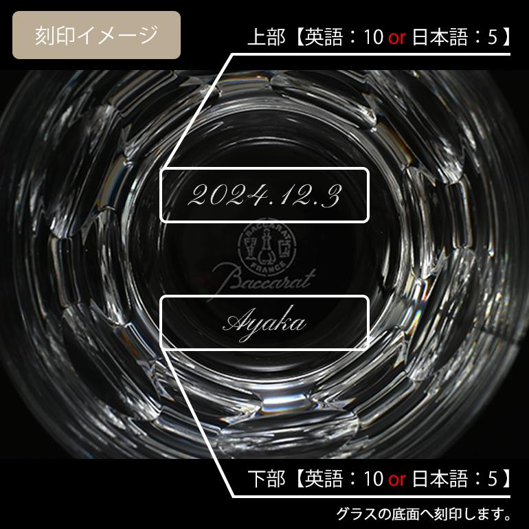 バカラ（Baccarat） シングルグラス 単品 ベルーガ タンブラー