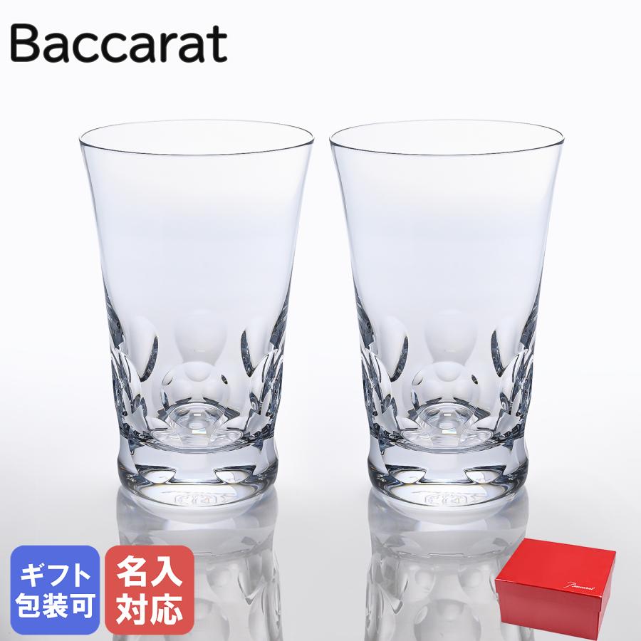 バカラ 【名入れ可有料】バカラ Baccarat グラス ベルーガ ペア バカラ 【名入れ可有料】バカラ Baccarat グラス ベルーガ ペア