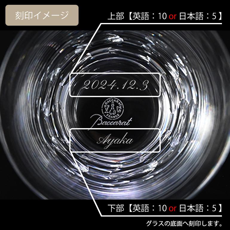 バカラ 【名入れ可有料】バカラ Baccarat グラス ベルーガ ペア バカラ 【名入れ可有料】バカラ Baccarat グラス ベルーガ ペア