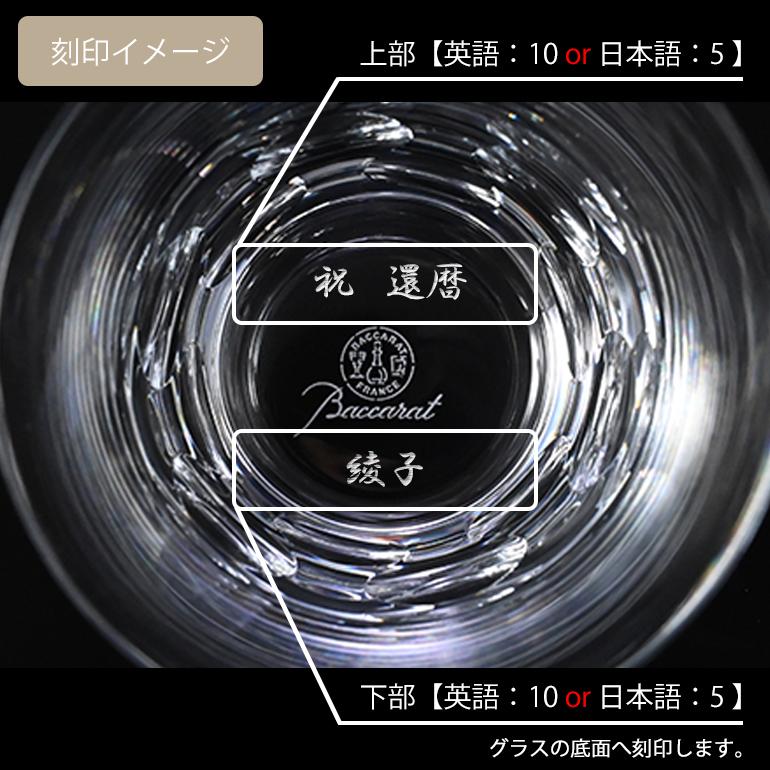 バカラ 【名入れ可有料】バカラ Baccarat グラス ベルーガ ペア バカラ 【名入れ可有料】バカラ Baccarat グラス ベルーガ ペア