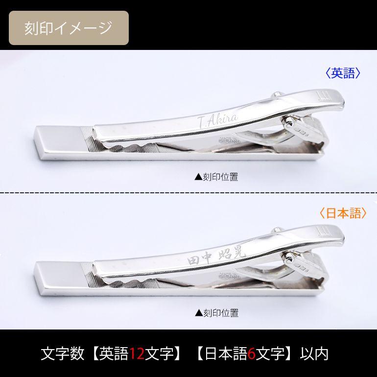 ダンヒル ネクタイピン タイピン タイバー 4点 【公式通販】