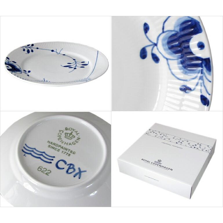ロイヤルコペンハーゲンフルーテッドシグネチャープレート22センチ　2枚 ROYAL COPENHAGEN 並行輸入品 2枚セット ロイヤルコペンハーゲン
