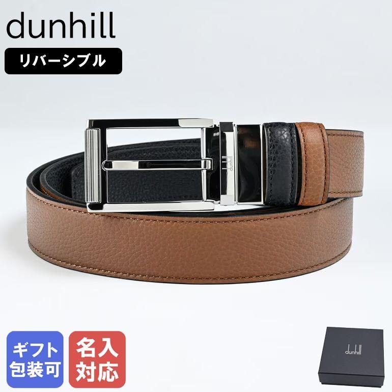 dunhill ダンヒル ベルト メンズ 幅3cm リバーシブル dunhill ダンヒル ベルト メンズ 幅3cm リバーシブル