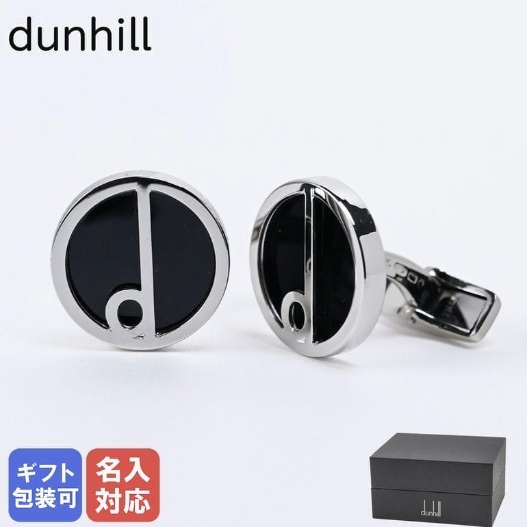 【未使用・希少】ダンヒル カフリンクス カフス dロゴ シルバーカラー dunhill（ダンヒル） カフス カフリンクス カフスボタン Dシリーズ