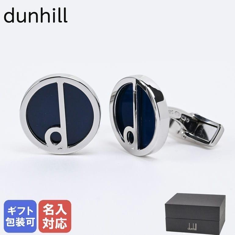 dunhill ダンヒル カフス カフリンクス カフスボタン Dシリーズ dunhill ダンヒル カフス カフリンクス カフスボタン Dシリーズ