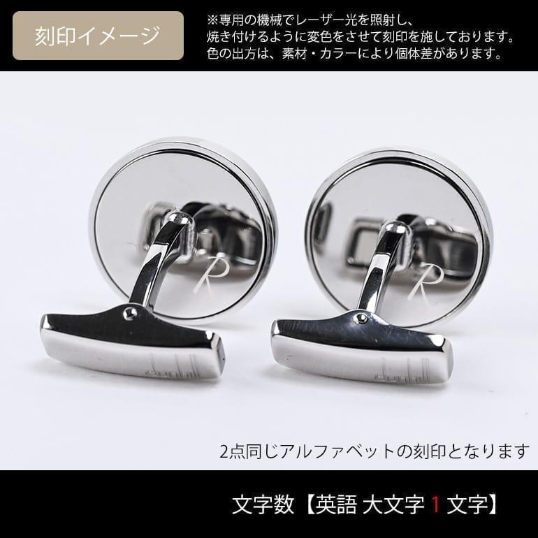dunhill ダンヒル カフス カフリンクス カフスボタン Dシリーズ dunhill ダンヒル カフス カフリンクス カフスボタン Dシリーズ