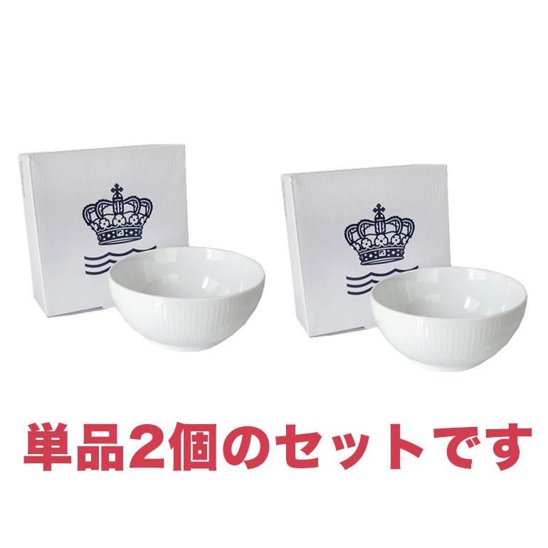 ロイヤルコペンハーゲン フルーテッド　ボール2個 ROYAL COPENHAGEN 2個セット ロイヤルコペンハーゲン ホワイト