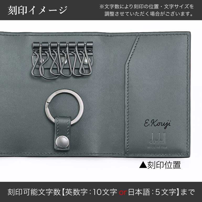 dunhill 【名入れ可有料】ダンヒル キーケース 6連 バーリントン dunhill 【名入れ可有料】ダンヒル キーケース 6連 バーリントン