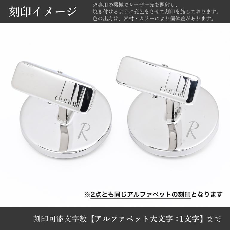 ダンヒル カフス カフリンクス カフスボタン アロイ メンズ シルバー クリスタルレッド DU24FUS8201040 英国 名入れ可有料の画像