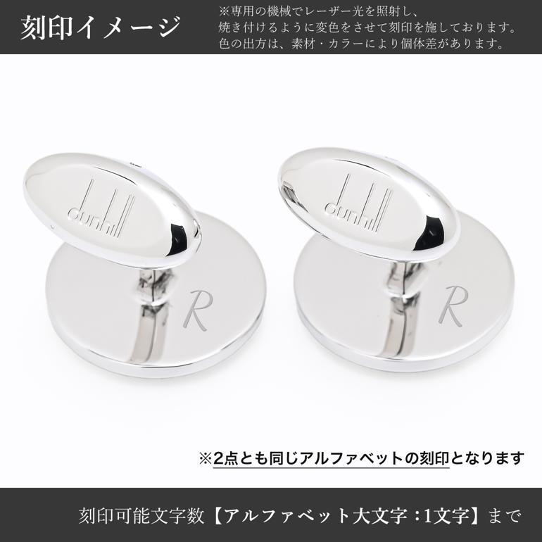 dunhill 【名入れ可有料】ダンヒル カフス カフリンクス カフス dunhill 【名入れ可有料】ダンヒル カフス カフリンクス カフス