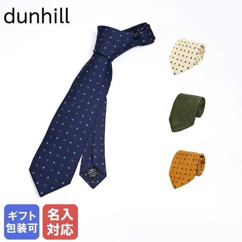 dunhill（ダンヒル） ネクタイ メンズ 大剣幅8cm シルク100% ニーツ