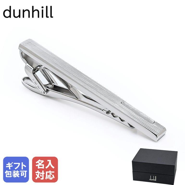DUNHILL ネクタイピン　タイピン　シルバー　タイバー dunhill（ダンヒル） ネクタイピン タイピン タイバー タイクリップ