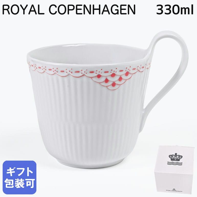 ROYAL COPENHAGEN（ロイヤルコペンハーゲン） コーラルフルーテッド