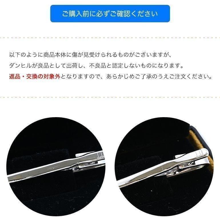 dunhill ダンヒル ネクタイピン タイピン タイバー タイクリップ dunhill ダンヒル ネクタイピン タイピン タイバー タイクリップ