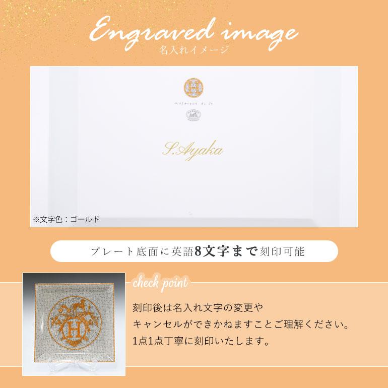 エルメスモザイクヴァンキャントルゴールド23センチ2枚